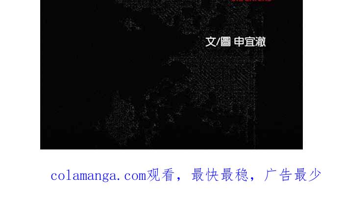 《超级助手》第45话 第51页