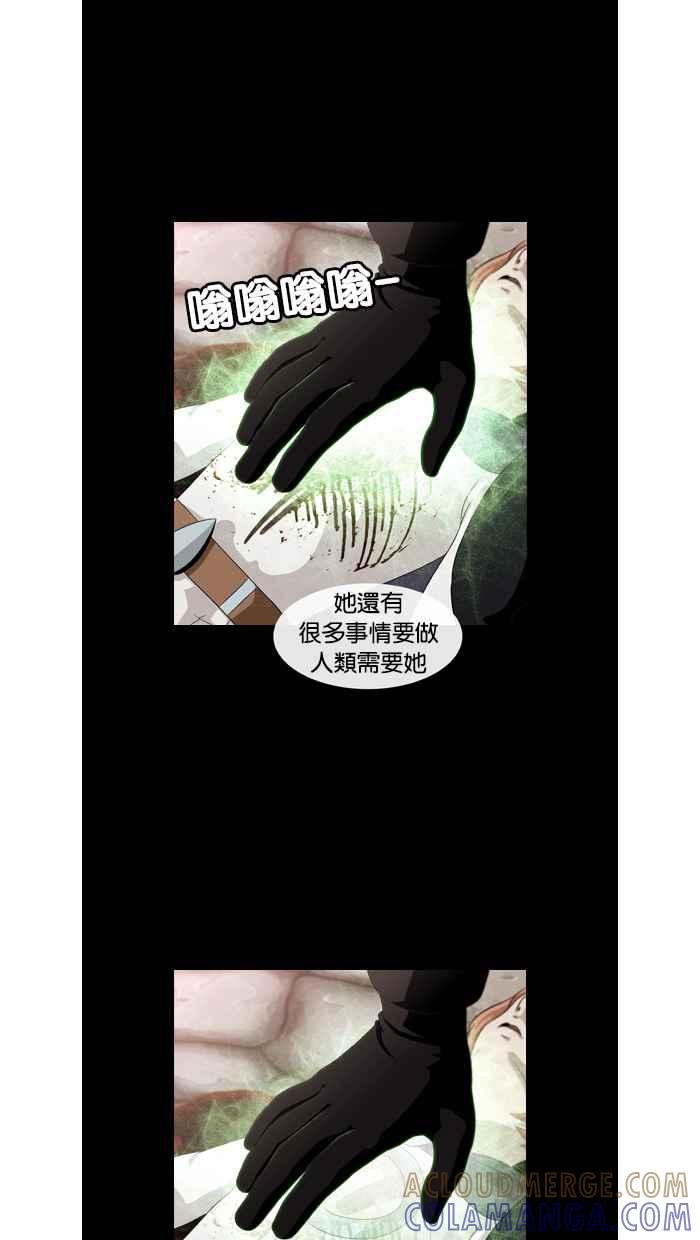 《超级助手》第45话 第4页