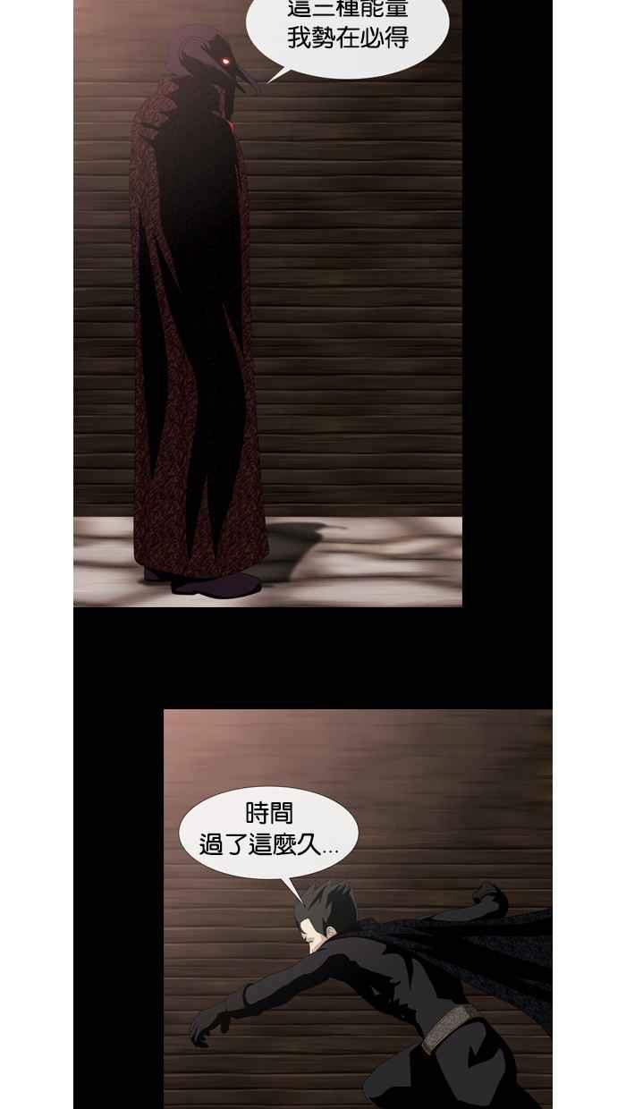 《超级助手》第45话 第20页