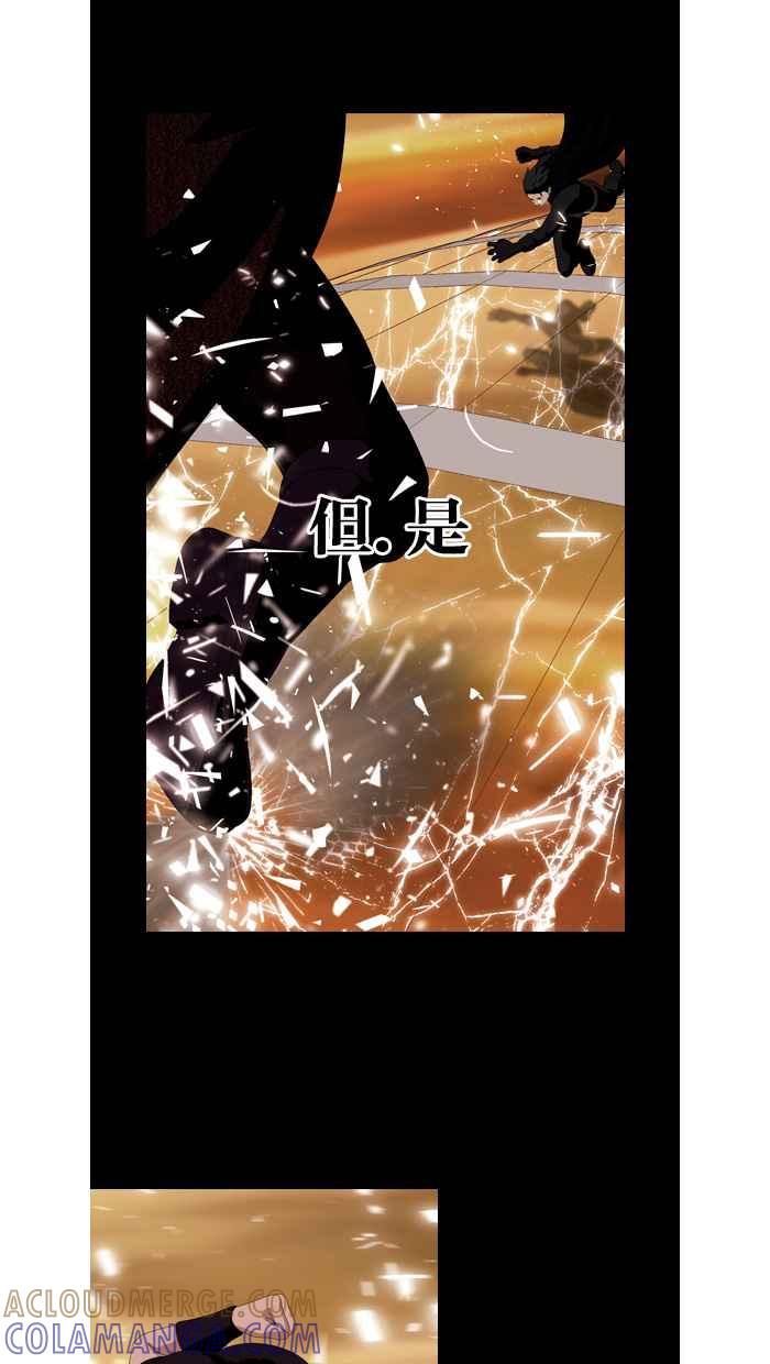 《超级助手》第45话 第43页