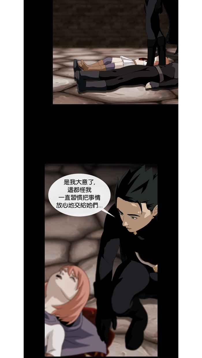 《超级助手》第45话 第3页