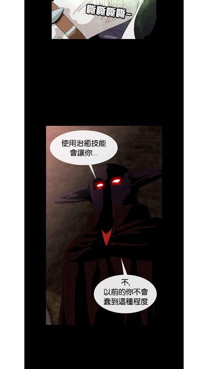 《超级助手》第45话 第5页