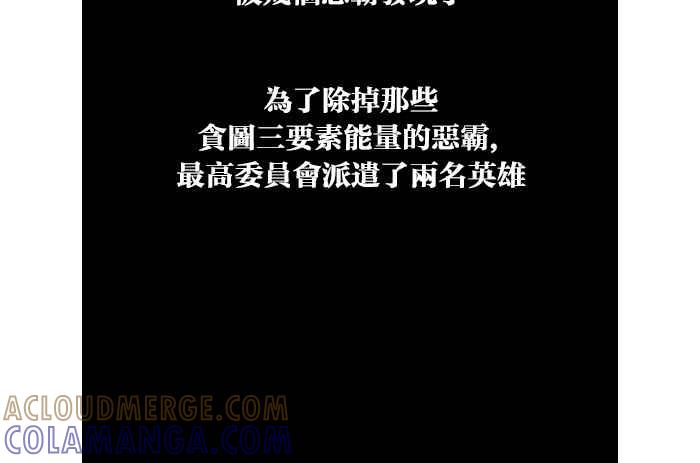 《超级助手》第45话 第13页