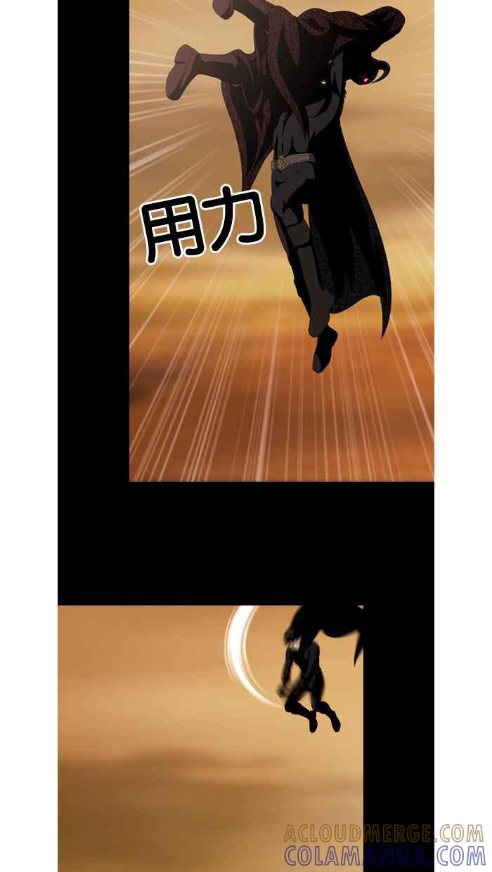 《超级助手》第45话 第28页