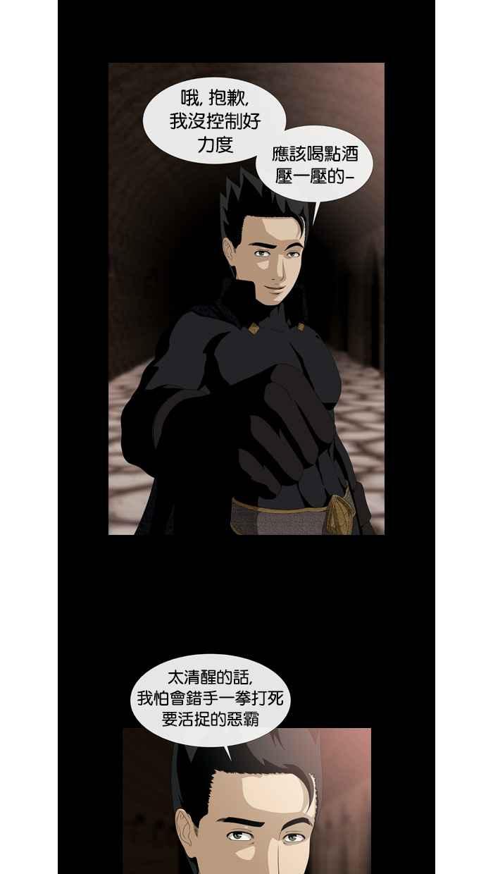 《超级助手》第45话 第23页