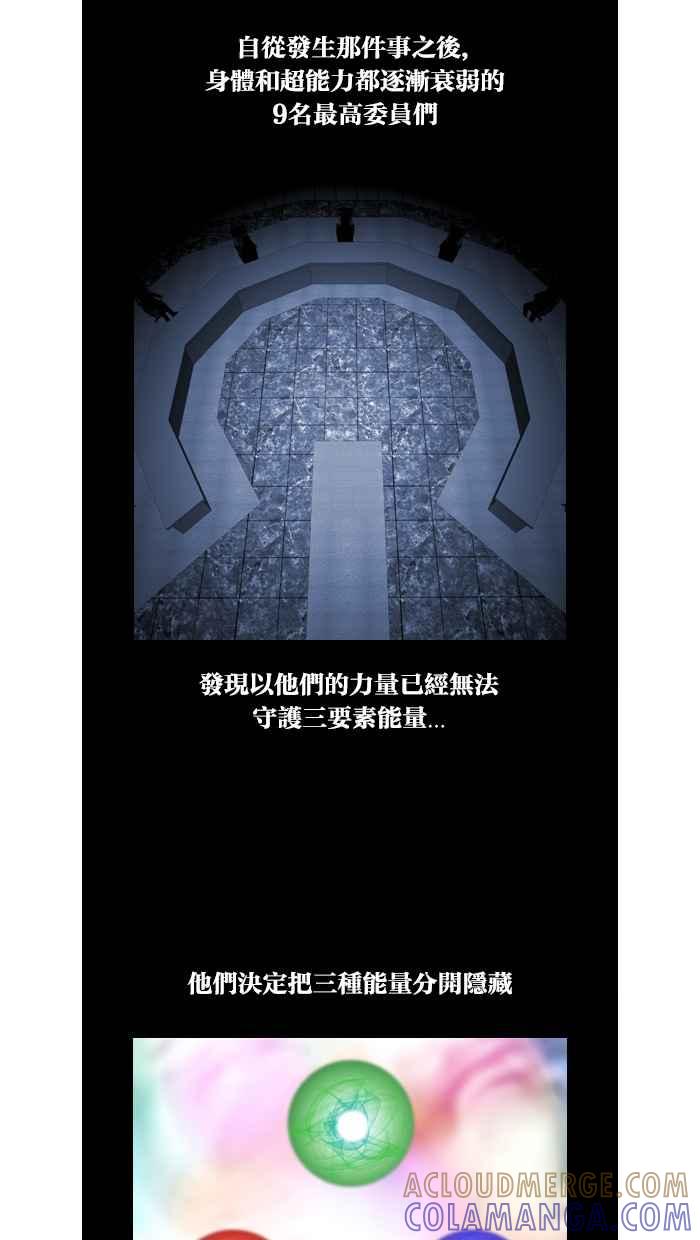 《超级助手》第45话 第16页