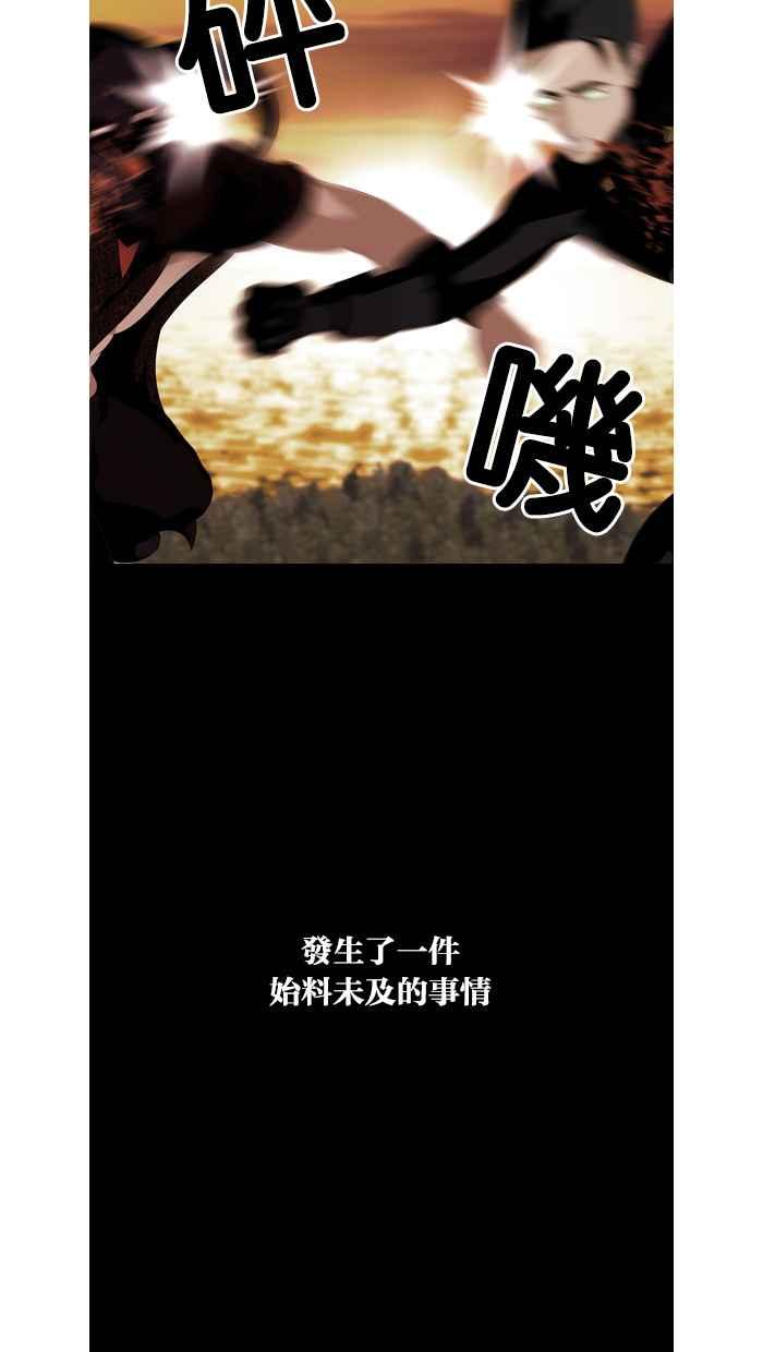 《超级助手》第45话 第45页