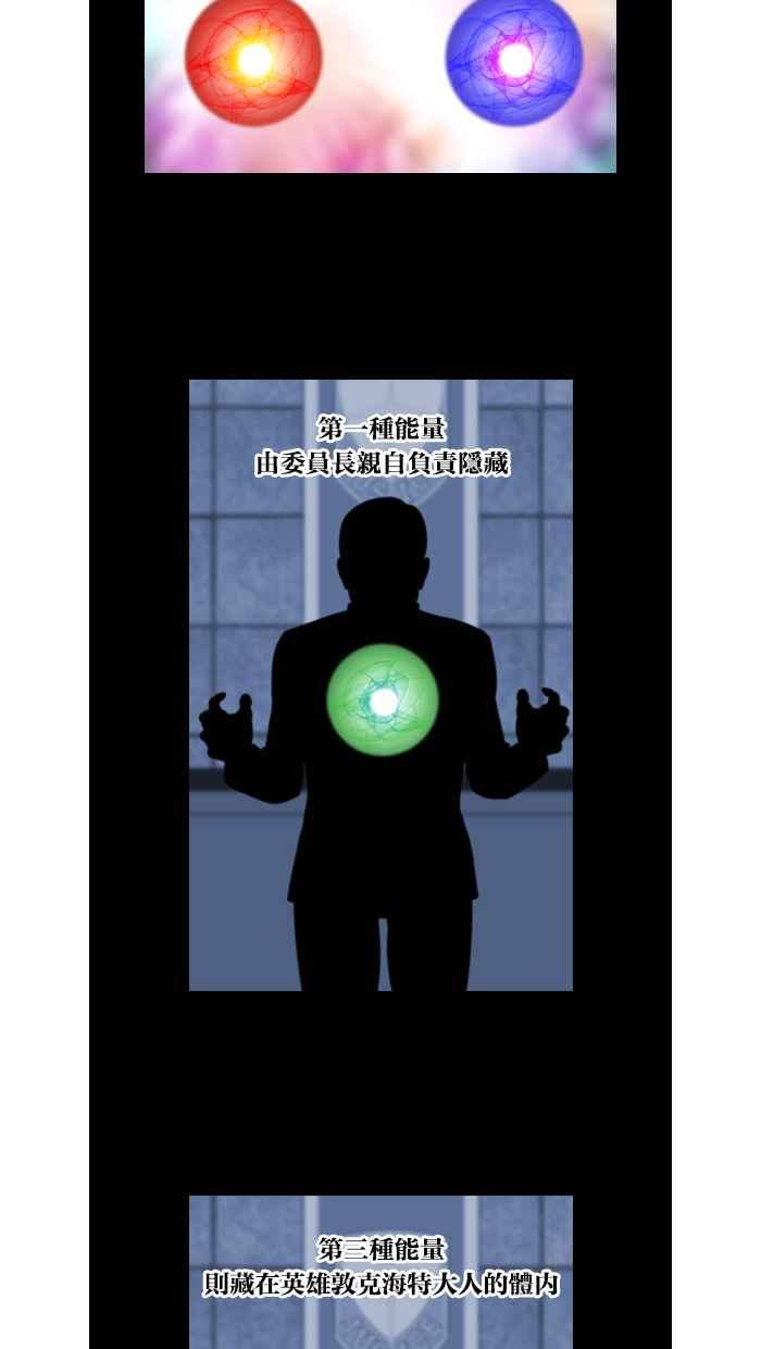 《超级助手》第45话 第17页