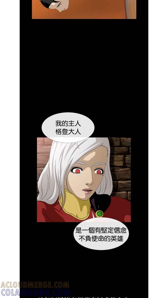 《超级助手》第45话 第31页