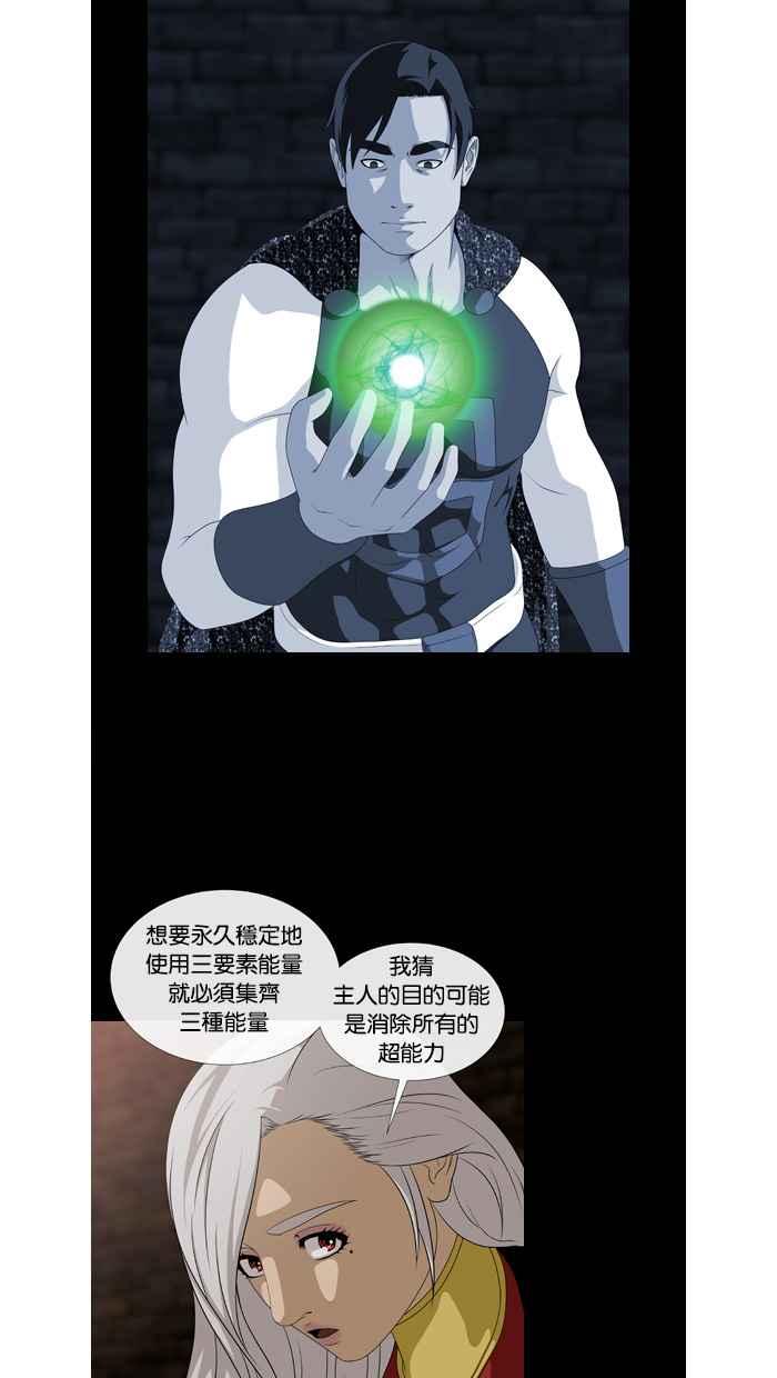 《超级助手》第46话 第9页