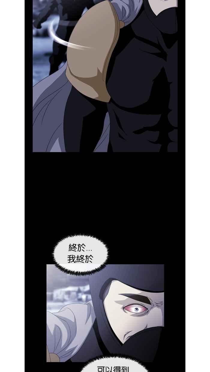 《超级助手》第46话 第35页