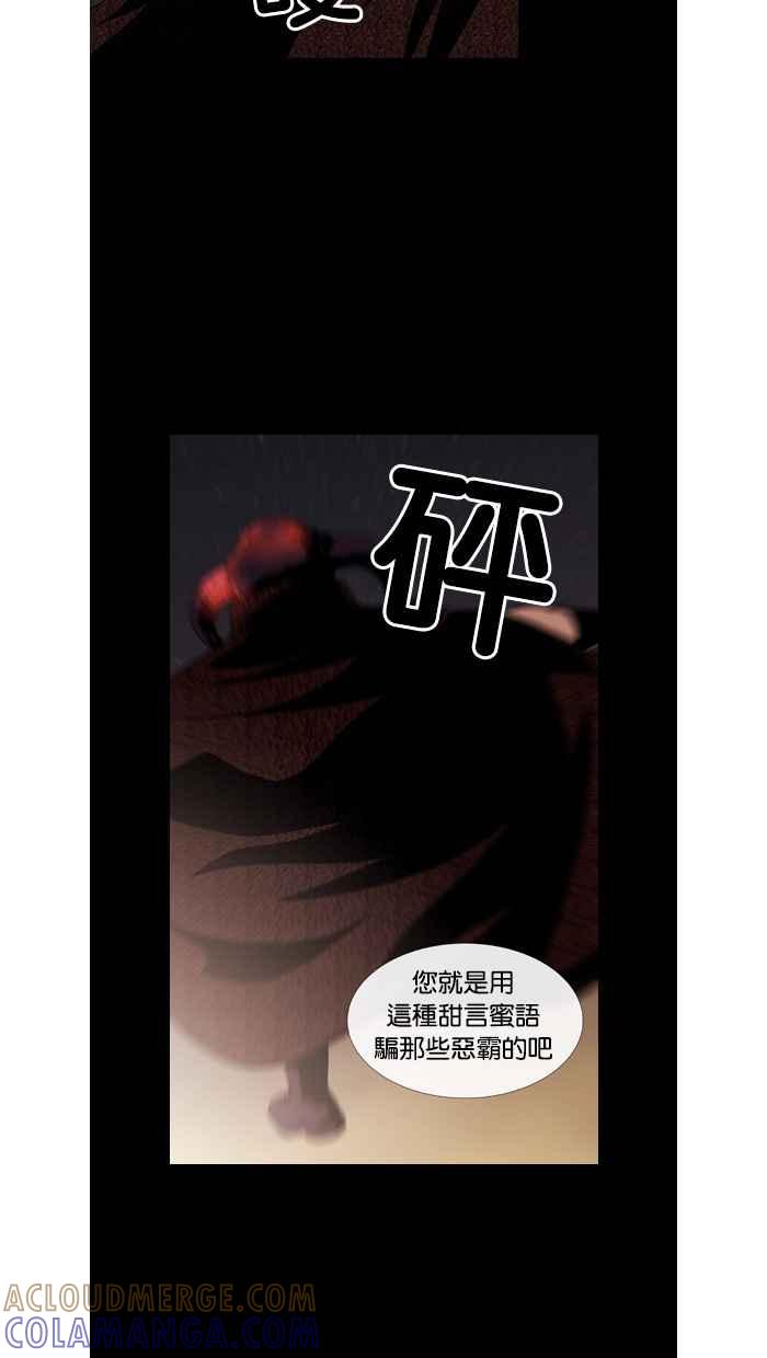 《超级助手》第46话 第16页