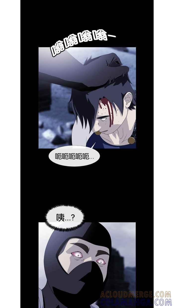 《超级助手》第46话 第37页