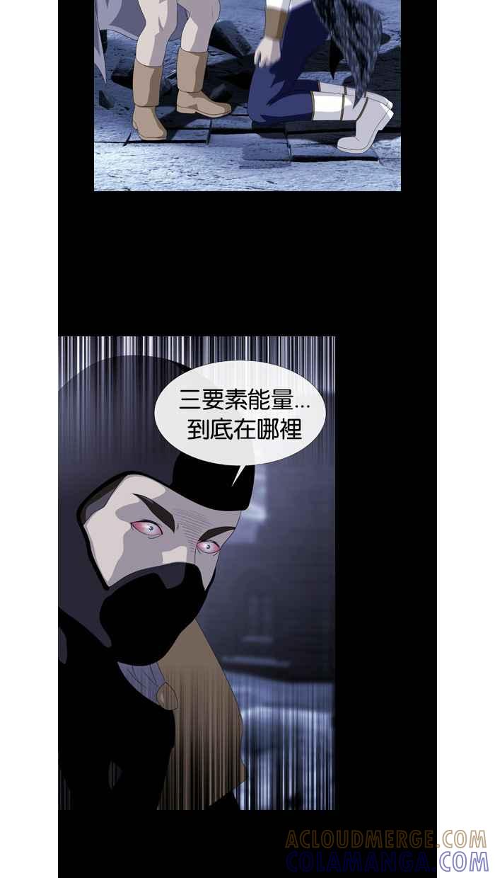 《超级助手》第46话 第40页