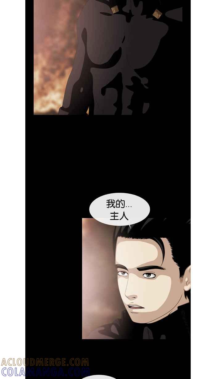 《超级助手》第46话 第58页