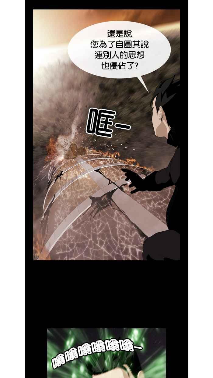 《超级助手》第46话 第17页