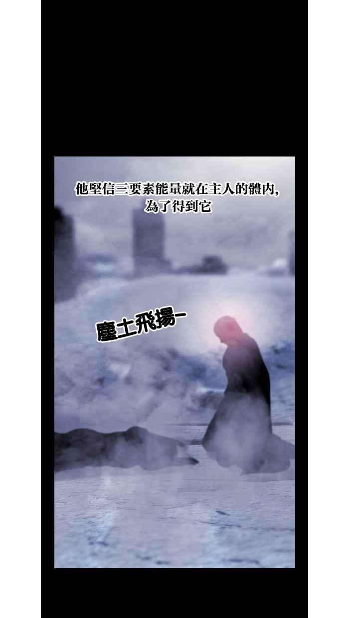 《超级助手》第46话 第47页