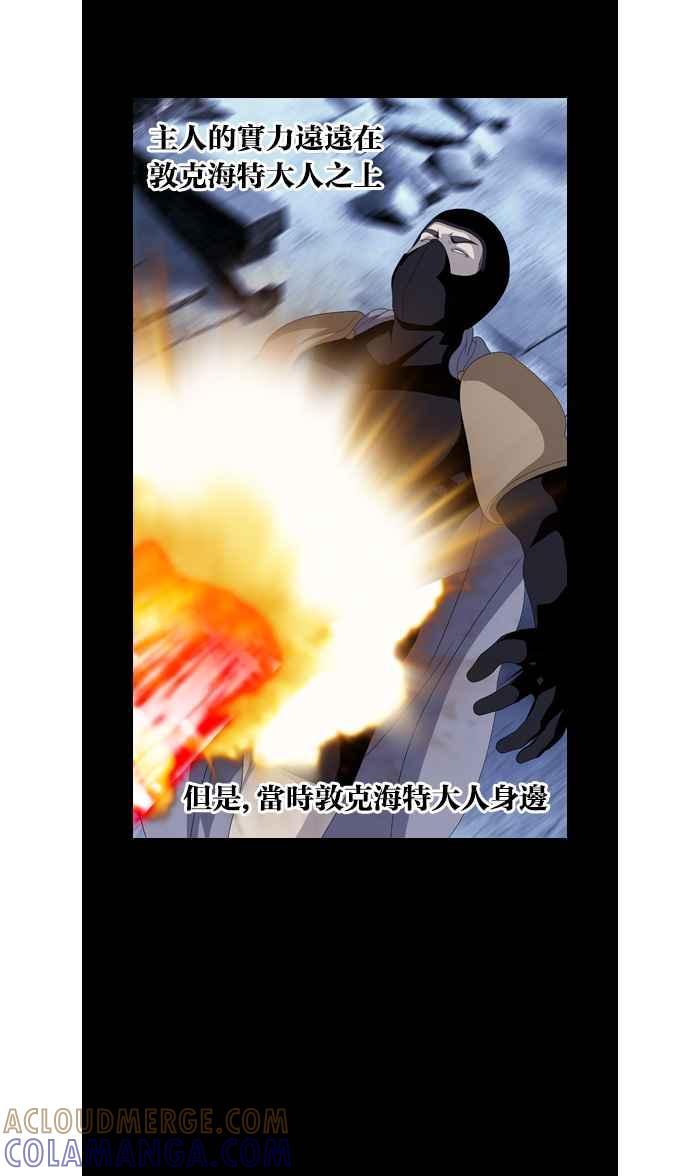 《超级助手》第46话 第25页