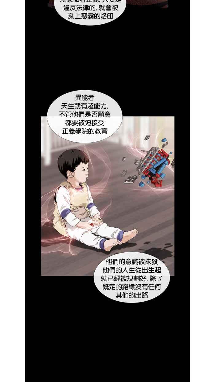 《超级助手》第46话 第5页