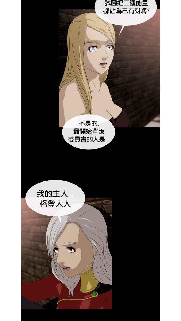《超级助手》第46话 第2页