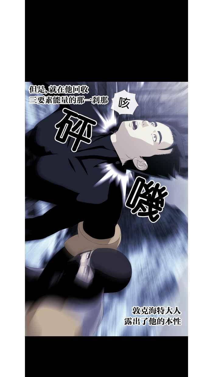 《超级助手》第46话 第30页