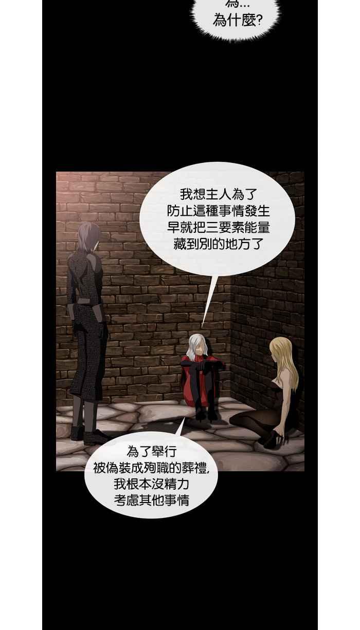 《超级助手》第46话 第51页