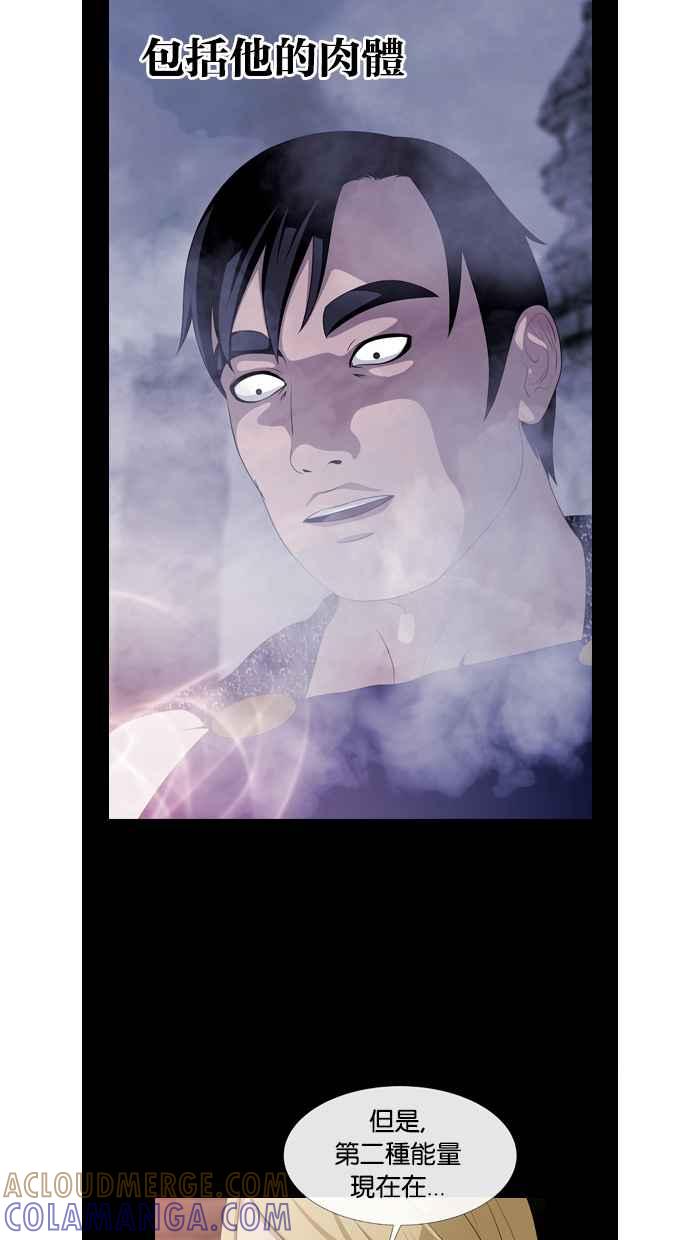 《超级助手》第46话 第49页