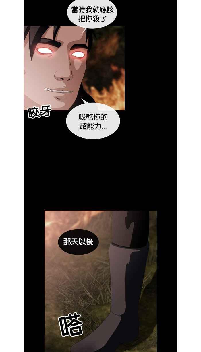 《超级助手》第46话 第59页