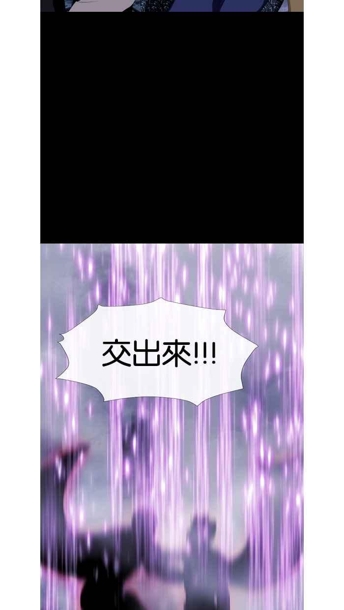 《超级助手》第46话 第44页