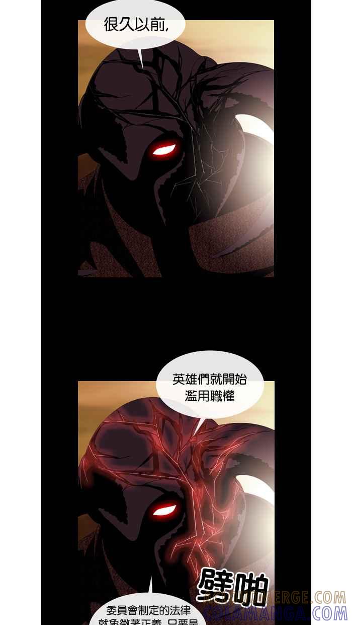 《超级助手》第46话 第4页