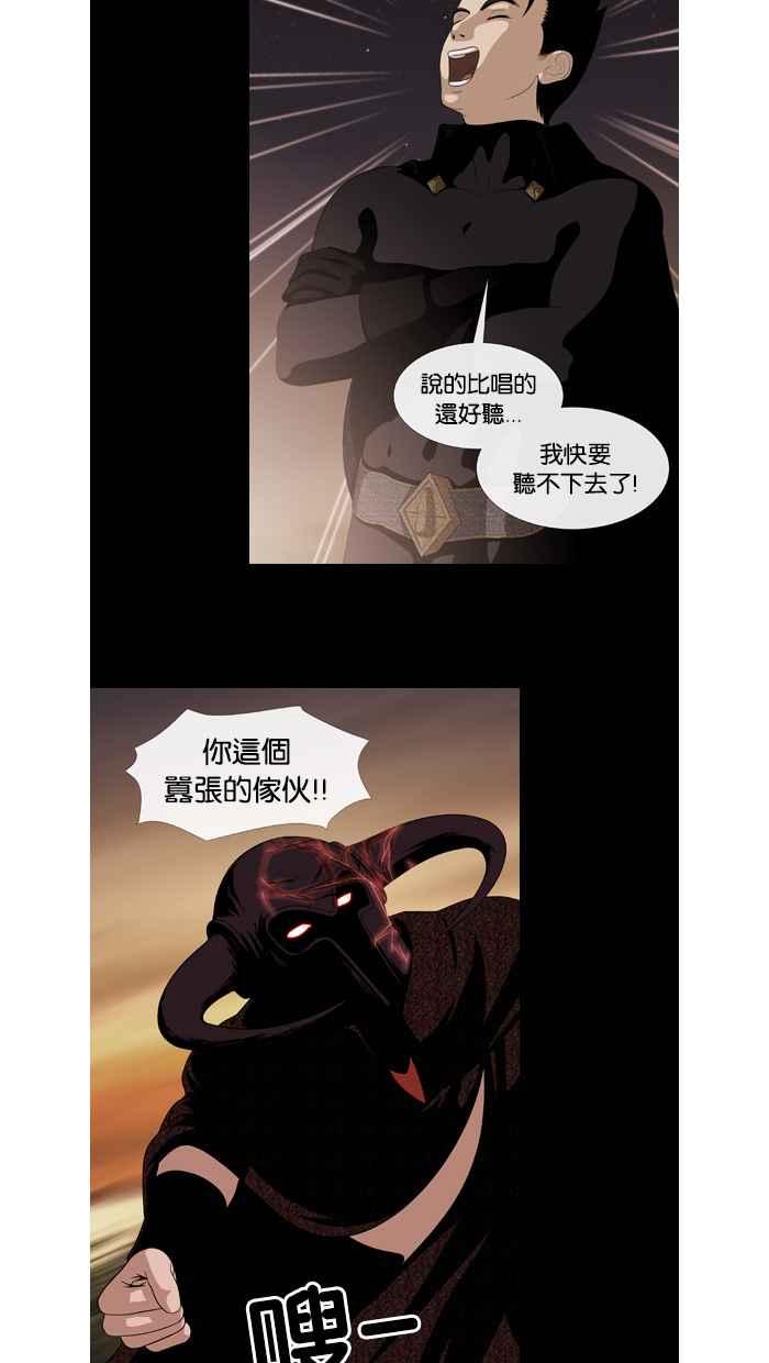 《超级助手》第46话 第15页