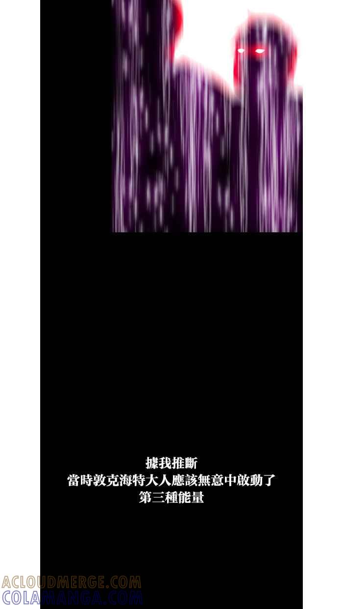 《超级助手》第46话 第46页