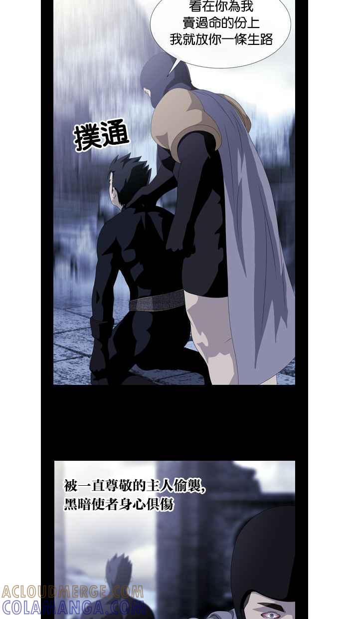 《超级助手》第46话 第34页