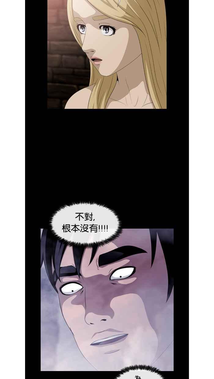 《超级助手》第46话 第50页