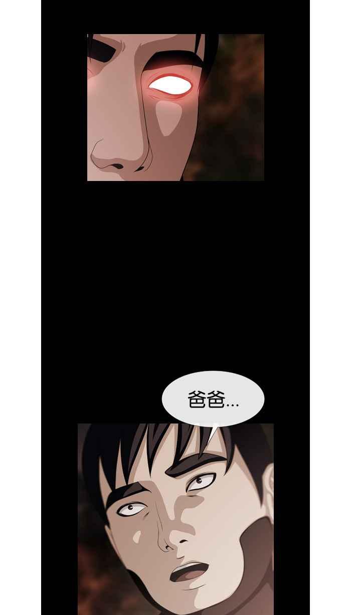 《超级助手》第46话 第62页