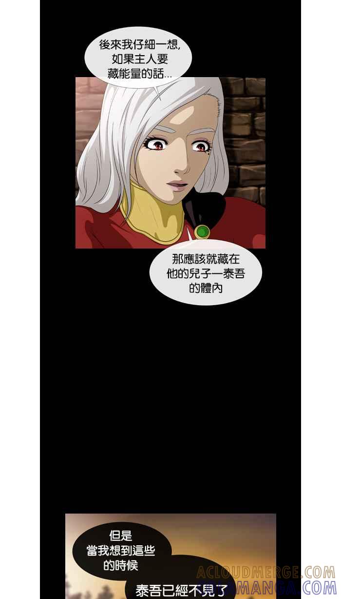 《超级助手》第46话 第52页