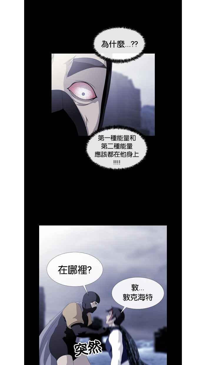 《超级助手》第46话 第39页