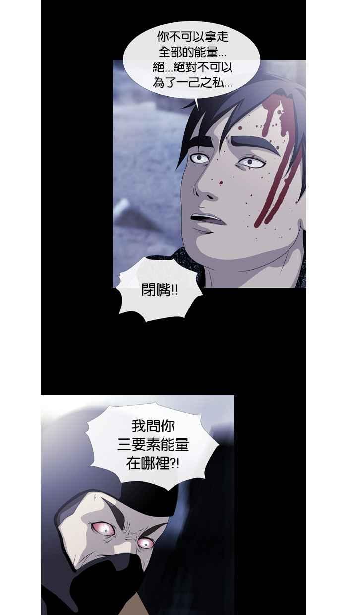 《超级助手》第46话 第41页