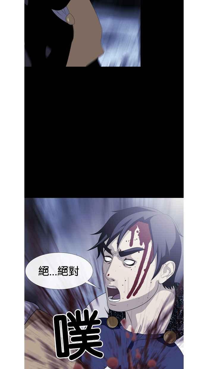 《超级助手》第46话 第42页