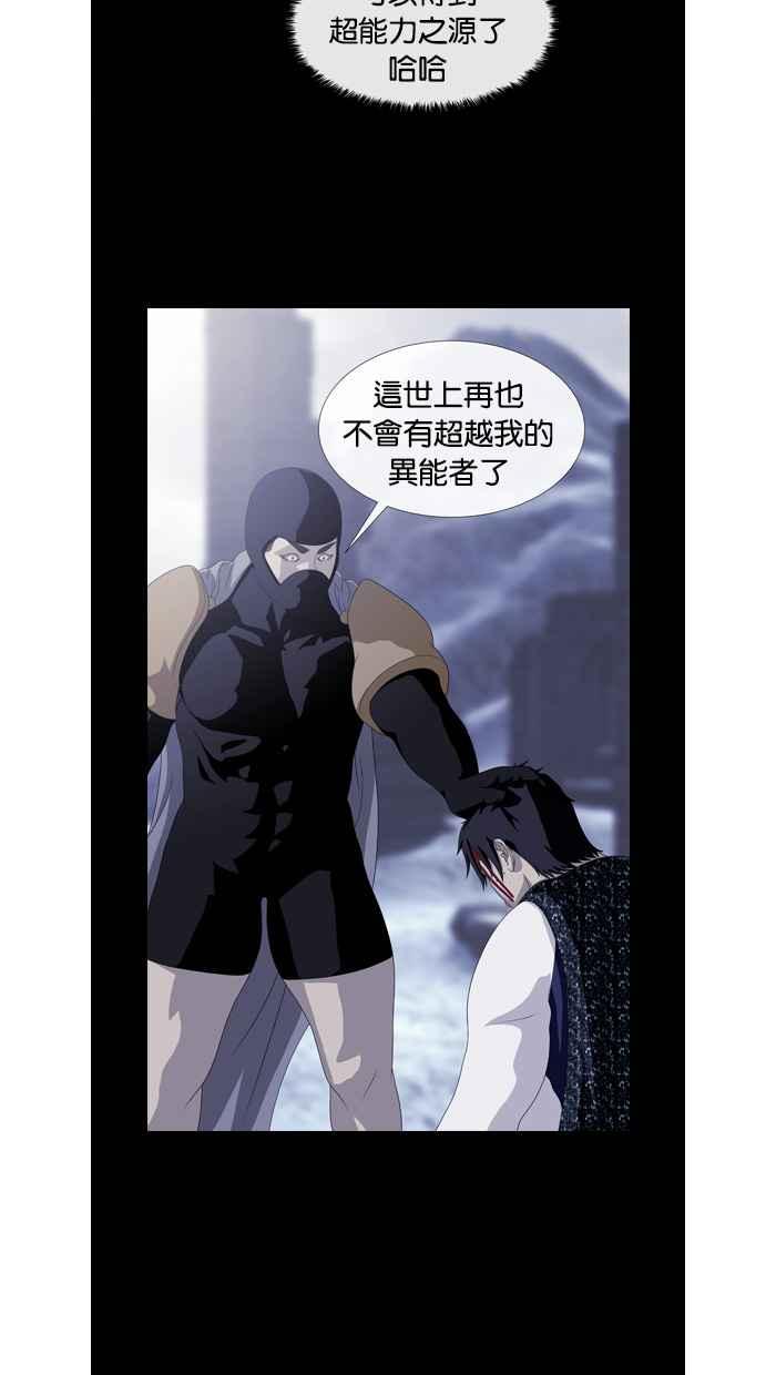 《超级助手》第46话 第36页