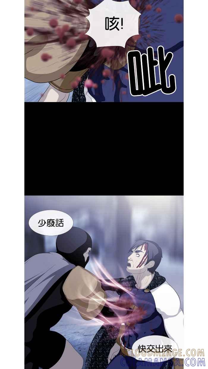 《超级助手》第46话 第43页