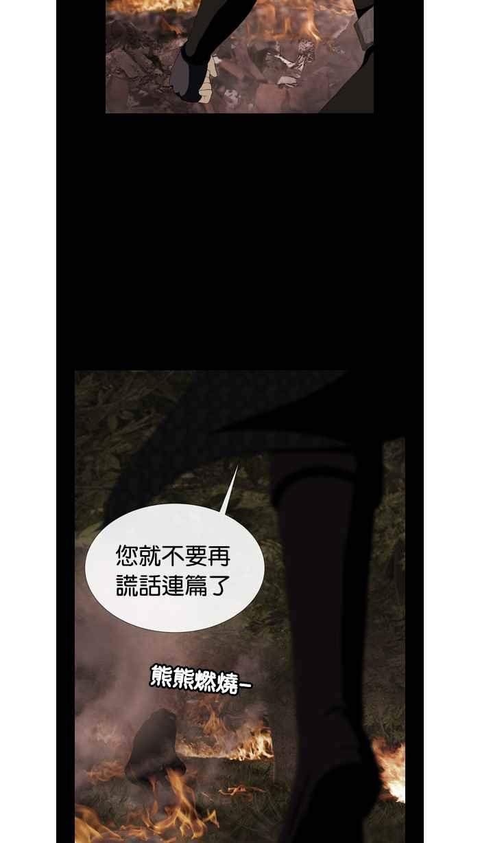 《超级助手》第46话 第54页