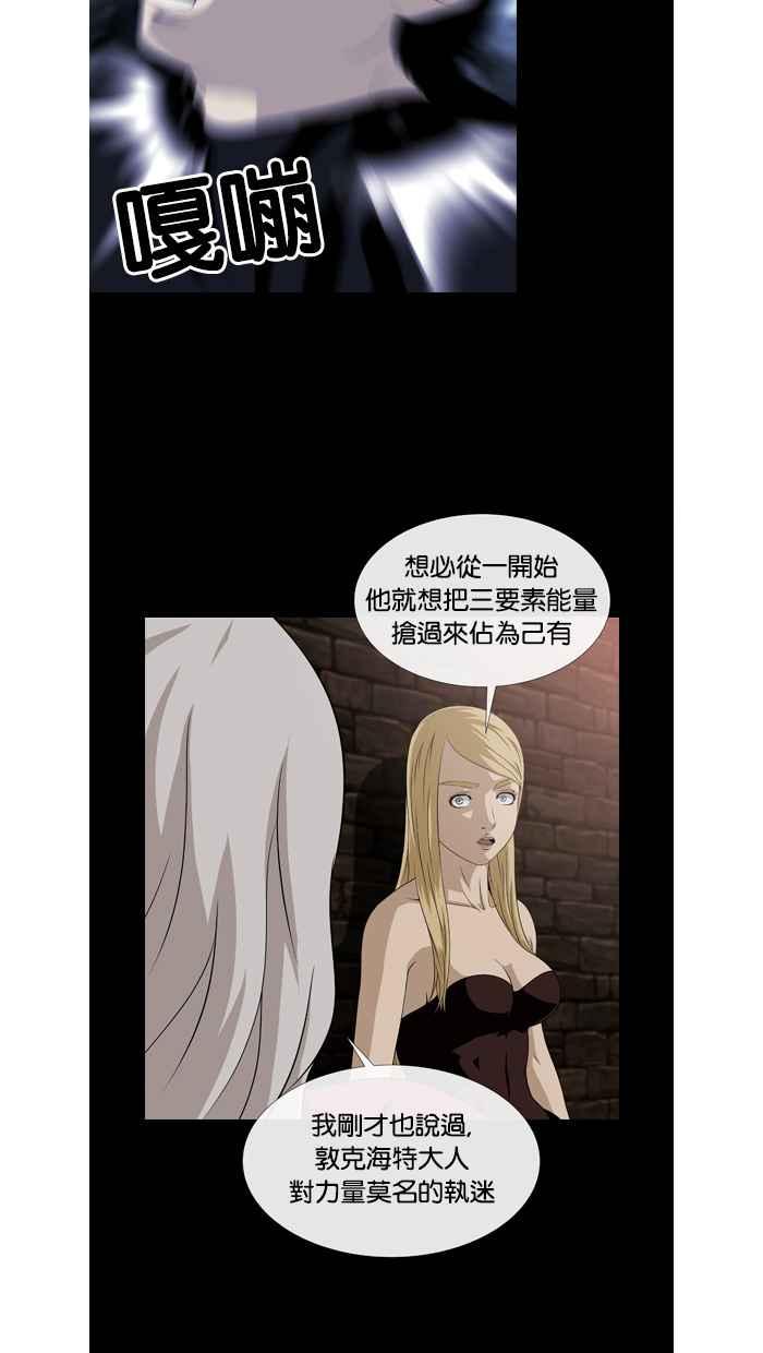《超级助手》第46话 第32页