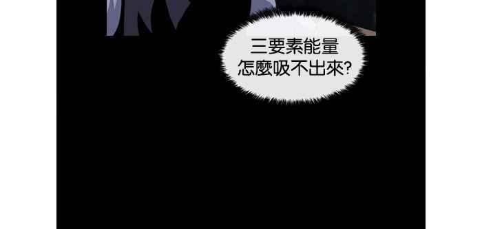 《超级助手》第46话 第38页