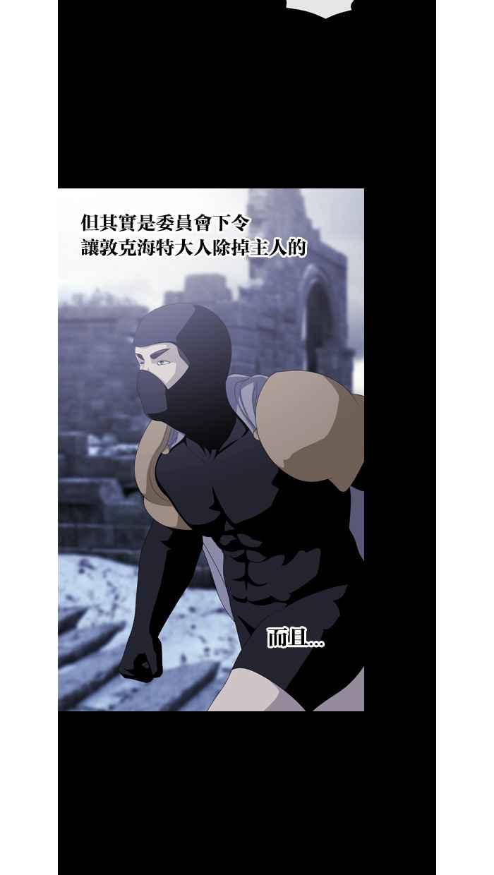 《超级助手》第46话 第21页
