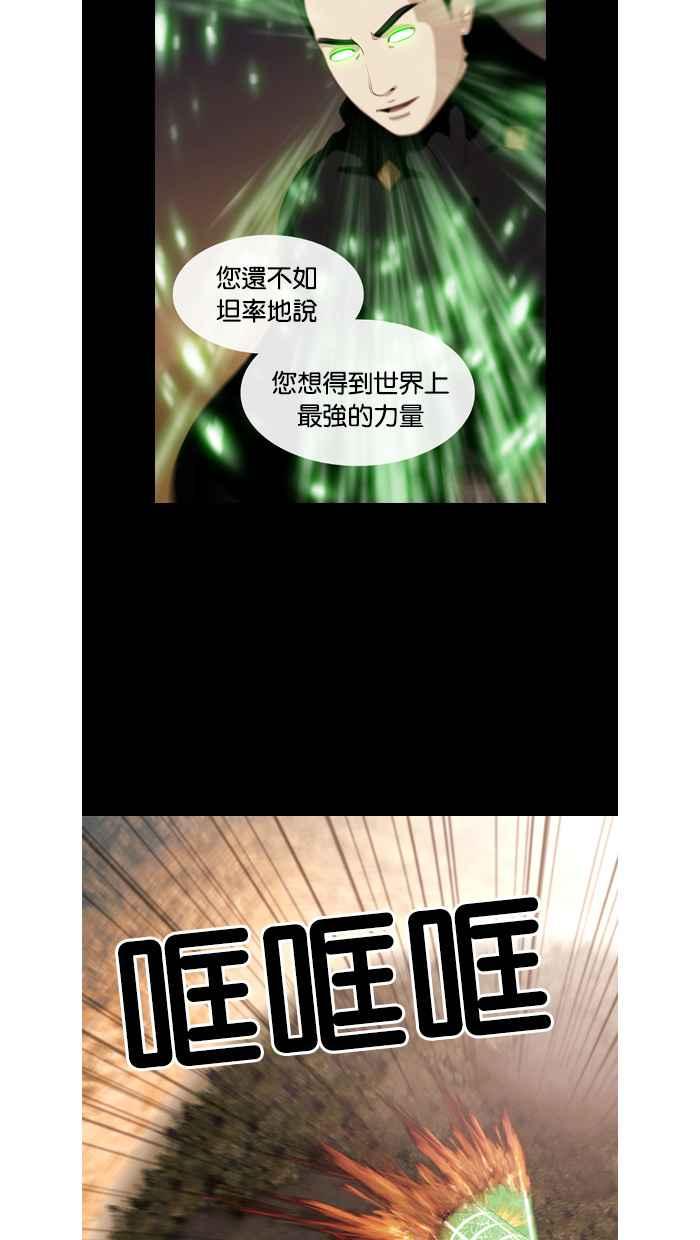 《超级助手》第46话 第18页