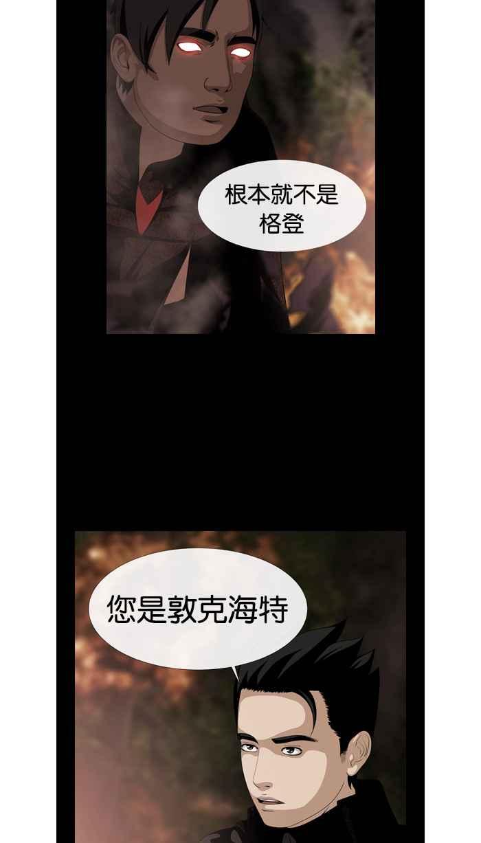 《超级助手》第46话 第57页