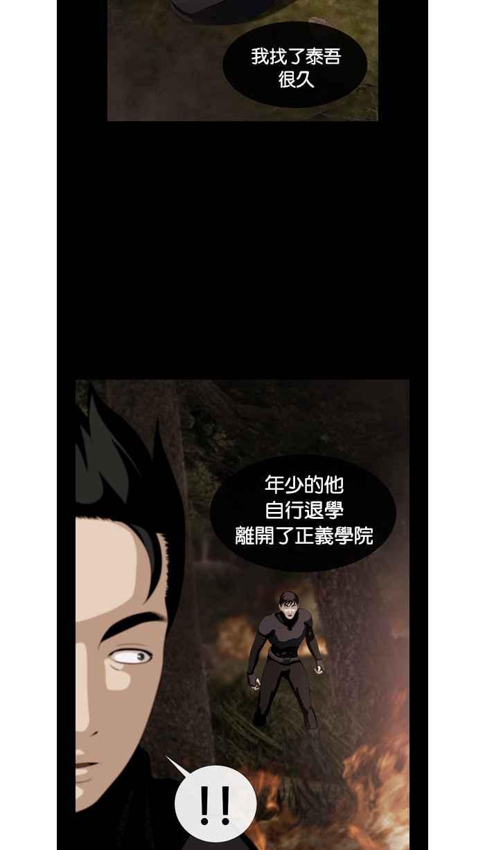 《超级助手》第46话 第60页