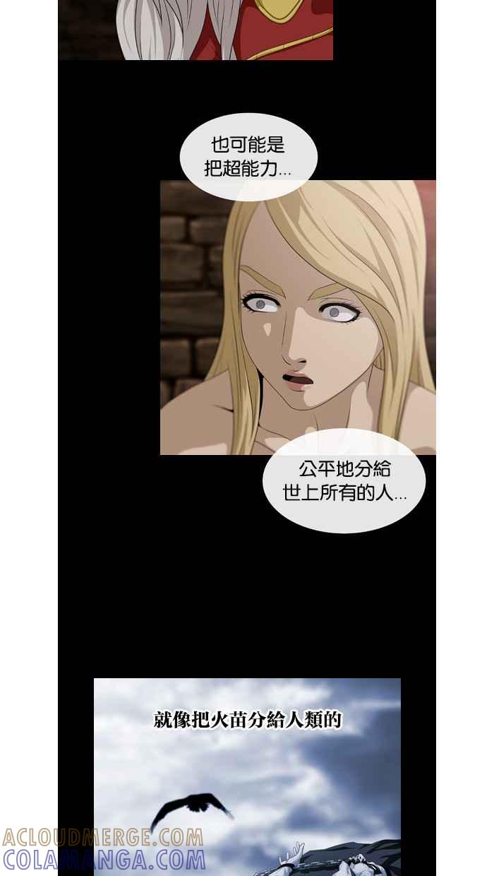 《超级助手》第46话 第10页