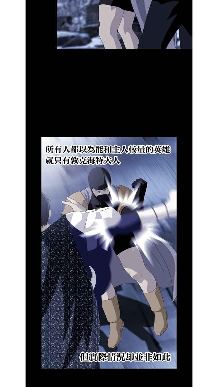 《超级助手》第46话 第24页